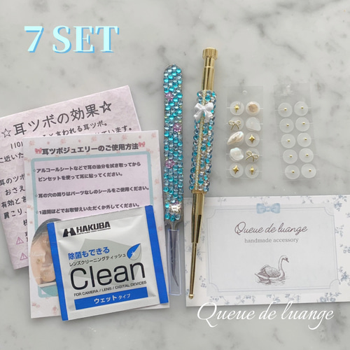 あや様 耳つぼジュエリー 10枚セット あや様 耳つぼジュエリー 10枚セット