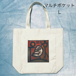 パウルクレー　死と火　死と炎　death and fireマルチポケットトートバッグLサイズ 1枚目の画像