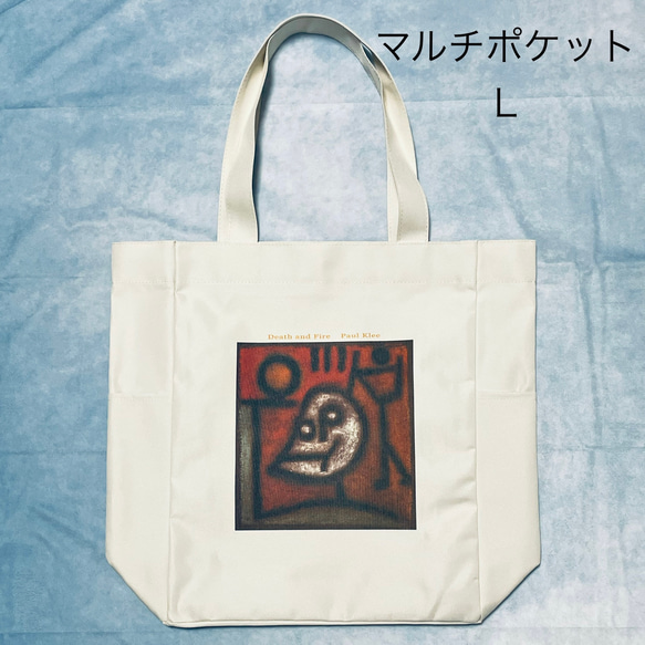 パウルクレー　死と火　死と炎　death and fireマルチポケットトートバッグLサイズ 1枚目の画像