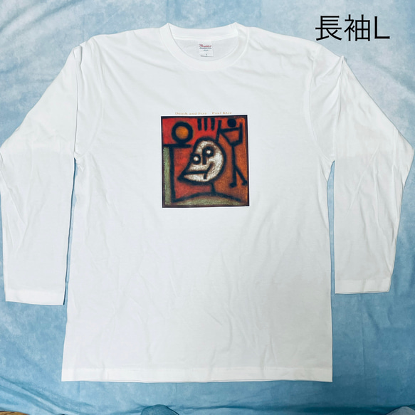 パウルクレー　死と火　死と炎　ロンT  綿Tシャツ長袖　白 SML XL有り 1枚目の画像