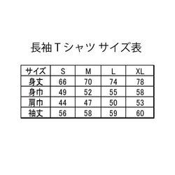 パウルクレー　死と火　死と炎　ロンT 綿5.6オンス長袖Tシャツ黒　SML XL有り 3枚目の画像