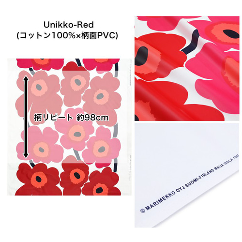 marimekko/1色】ウニッコレッド PVC加工生地 50cm単位販売 北欧雑貨