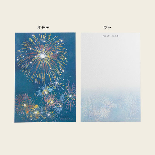 打上花火 ポストカード（3枚セット）〜暑中見舞いハガキ・残暑見舞い