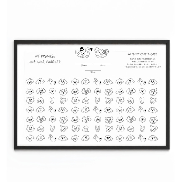 結婚証明書　ゲスト参加型　　結婚式　人前式　犬　いぬ　dog  　　072 3枚目の画像