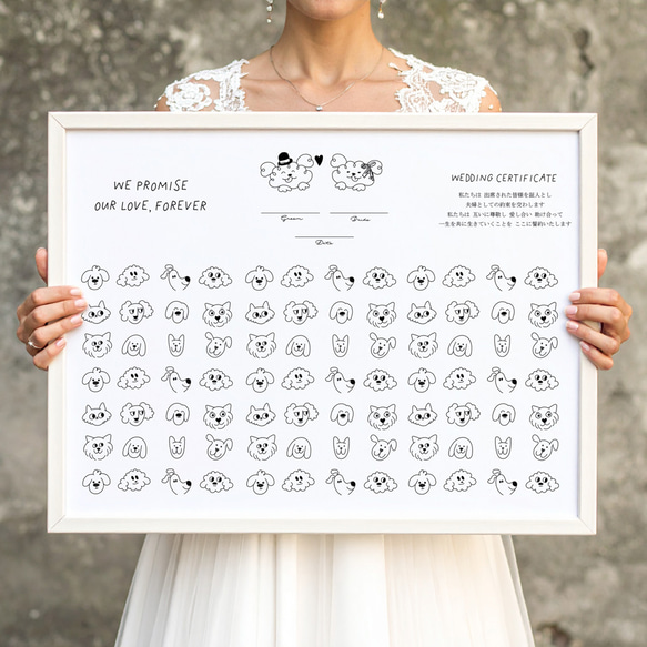 結婚証明書　ゲスト参加型　　結婚式　人前式　犬　いぬ　dog  　　072 7枚目の画像
