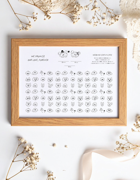 結婚証明書　ゲスト参加型　　結婚式　人前式　犬　いぬ　dog  　　072 6枚目の画像