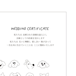 結婚証明書　ゲスト参加型　　結婚式　人前式　犬　いぬ　dog  　　072 8枚目の画像