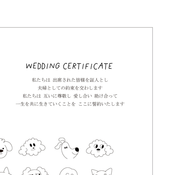 結婚証明書　ゲスト参加型　　結婚式　人前式　犬　いぬ　dog  　　072 8枚目の画像
