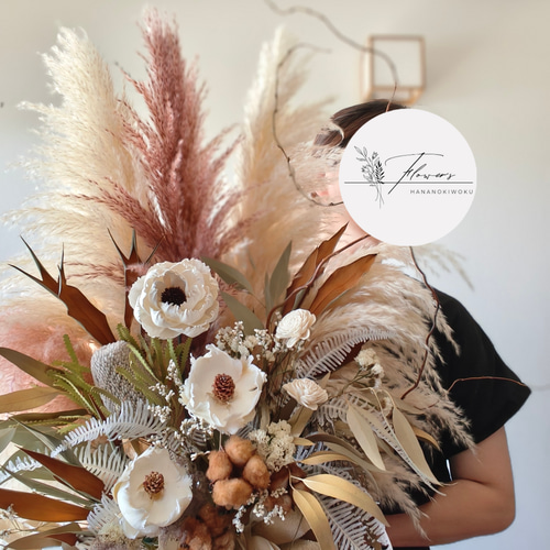 特大 お洒落なドライフラワーのお祝い花 スタンド花パンパスグラス