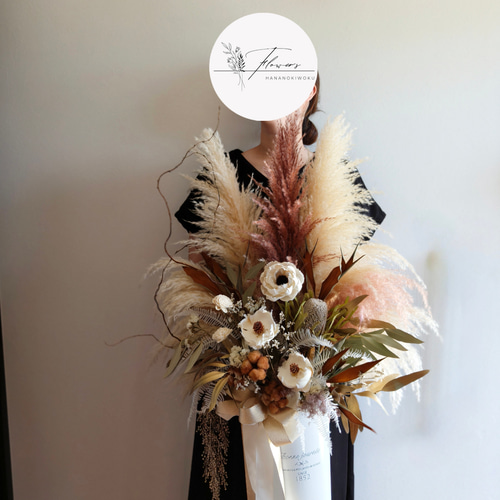 特大 お洒落なドライフラワーのお祝い花 スタンド花パンパスグラス