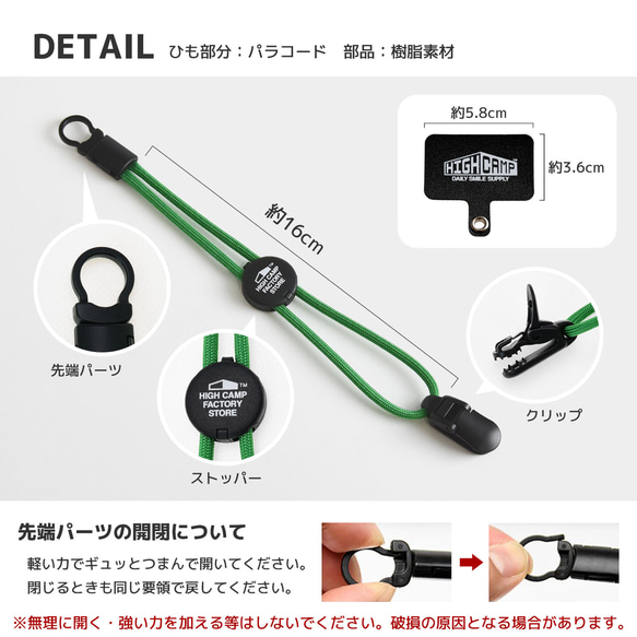 パラコード ハンドストラップ 【クリップ HIGHCAMPストラップホルダー付き】 ソリッドカラー 11枚目の画像