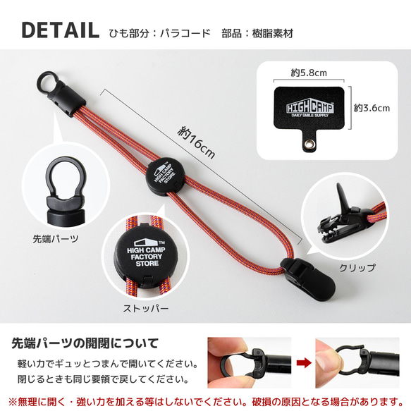 パラコード ハンドストラップ 【クリップ HIGHCAMPストラップホルダー付き】 ミックスカラー 10枚目の画像