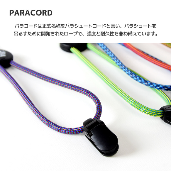 パラコード ハンドストラップ 【クリップ HIGHCAMPストラップホルダー付き】 ミックスカラー 2枚目の画像