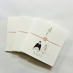 三つ折り｜プロフィールブック和装Standard｜席次表｜スクエア型｜結婚