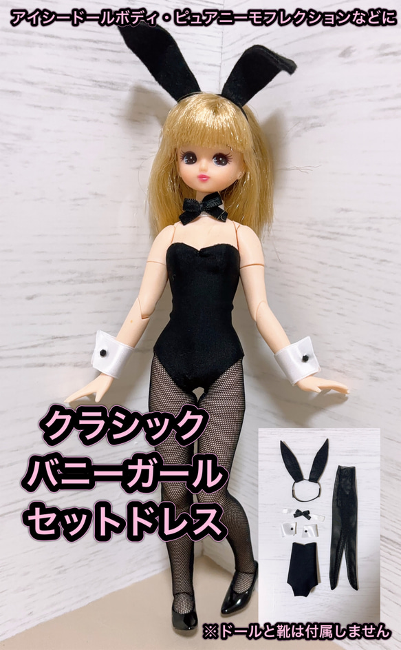 空様　ピュアニーモs オビツ　ブライス　リカちゃん　アイシードール　ブーツ リカちゃん・アイシードールボディ・ピュアニーモフレクションSボディ