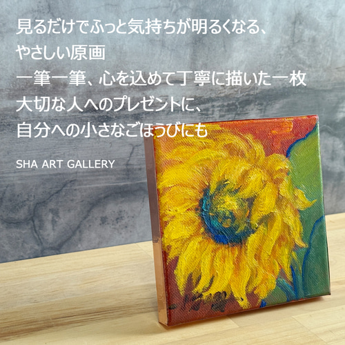 アクリル画　原画　「ひまわりの咲く丘」　25cm角　キャンバス　風景画 アクリル画原画「ひまわりの咲く丘」25cm角キャンバス風景画