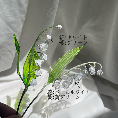 すずらん 鈴蘭 アメリカンフラワー 枯れないお花 アートフラワー