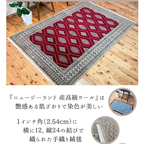 パキスタン絨毯 ハイクオリティ ボハラデザイン 192x140cm 厚み