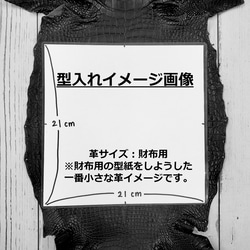 ワニ革  クレイ仕上げ  フォレストグリーン「長財布向け」サイズ No.CM0033 8枚目の画像