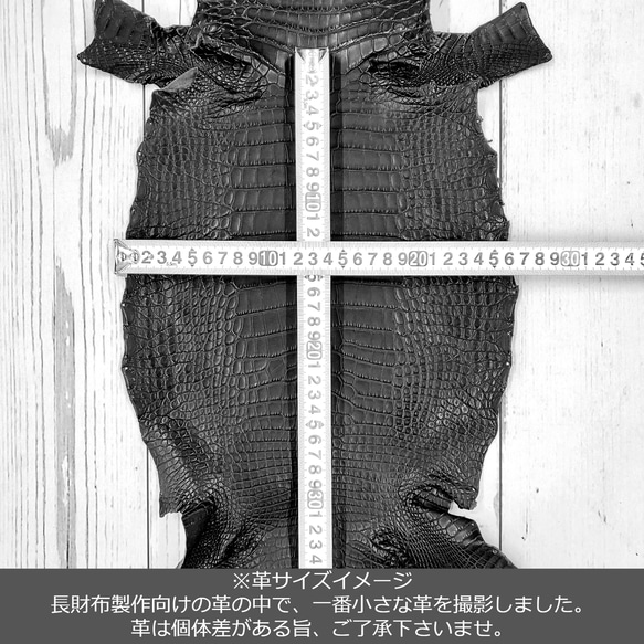 ワニ革  クレイ仕上げ  フォレストグリーン「長財布向け」サイズ No.CM0033 7枚目の画像