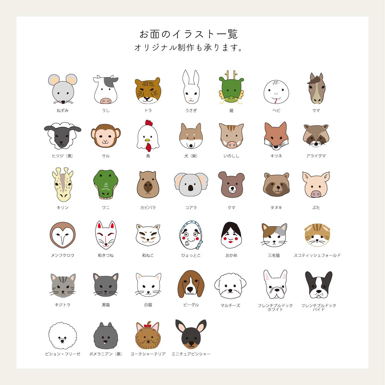 三つ折り｜プロフィールブック和装Omen｜席次表｜スクエア型｜結婚式