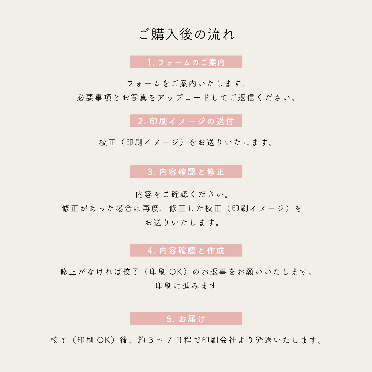 三つ折り｜プロフィールブック和装Omen｜席次表｜スクエア型｜結婚式