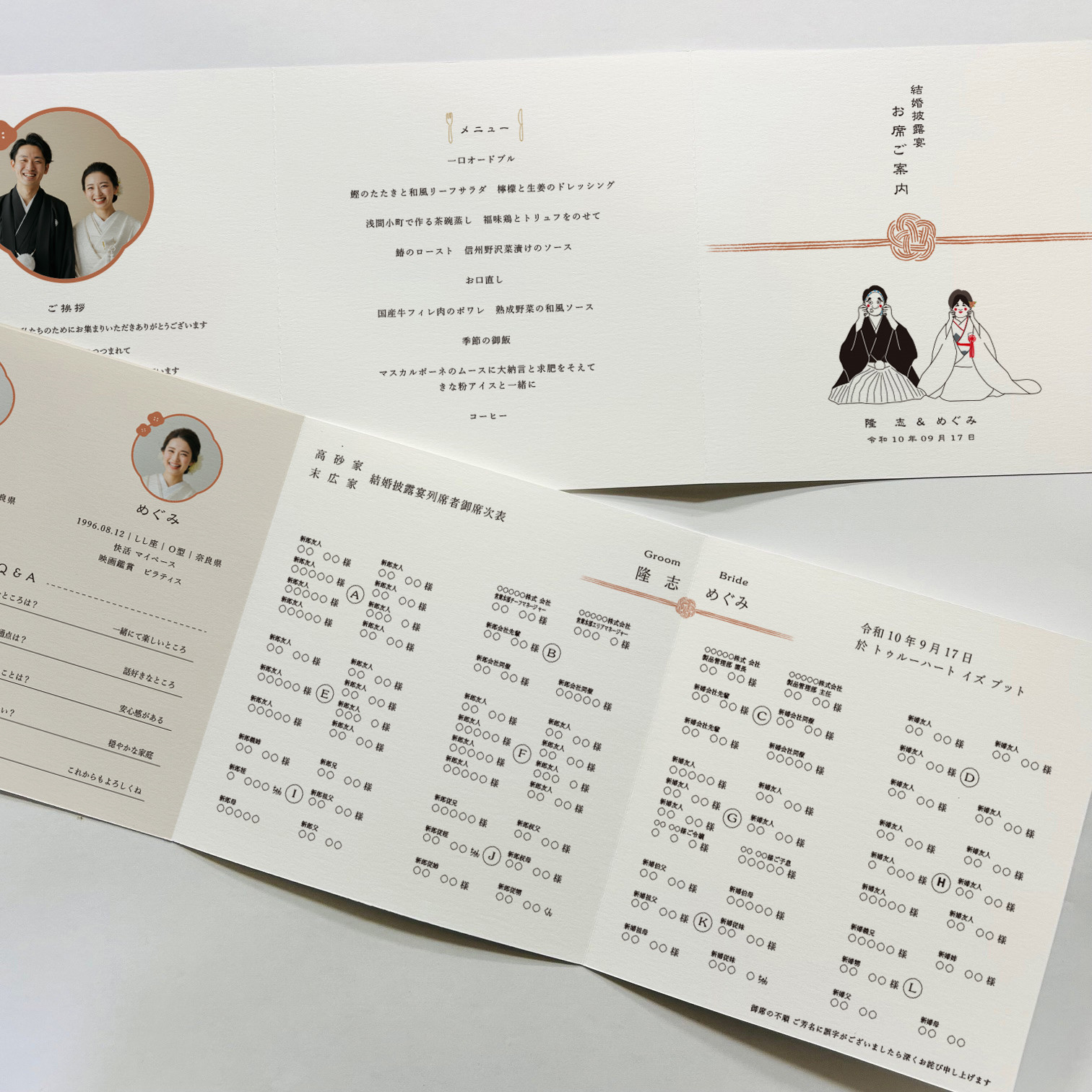 三つ折り｜プロフィールブック和装Omen｜席次表｜スクエア型｜結婚式
