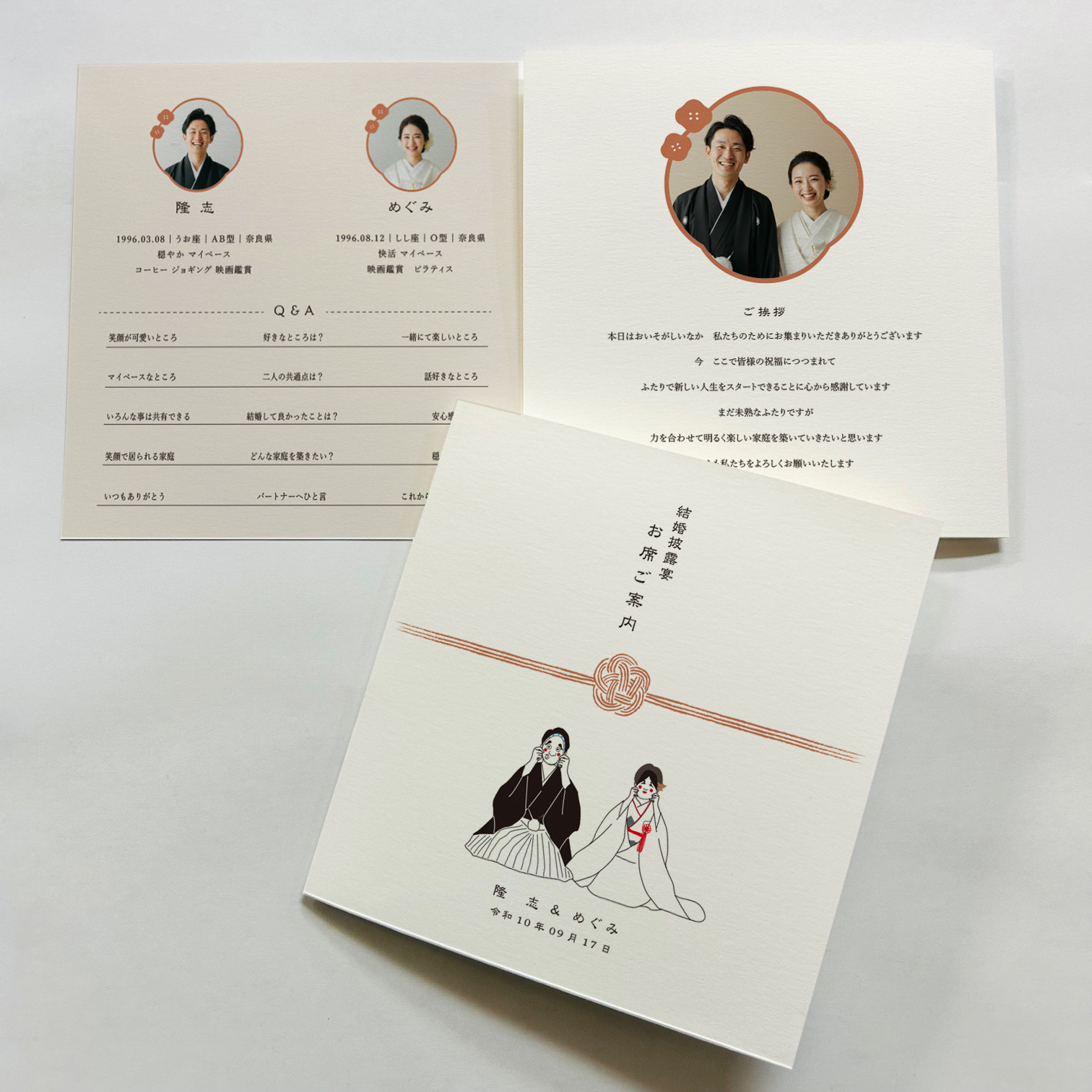 三つ折り｜プロフィールブック和装Omen｜席次表｜スクエア型｜結婚式