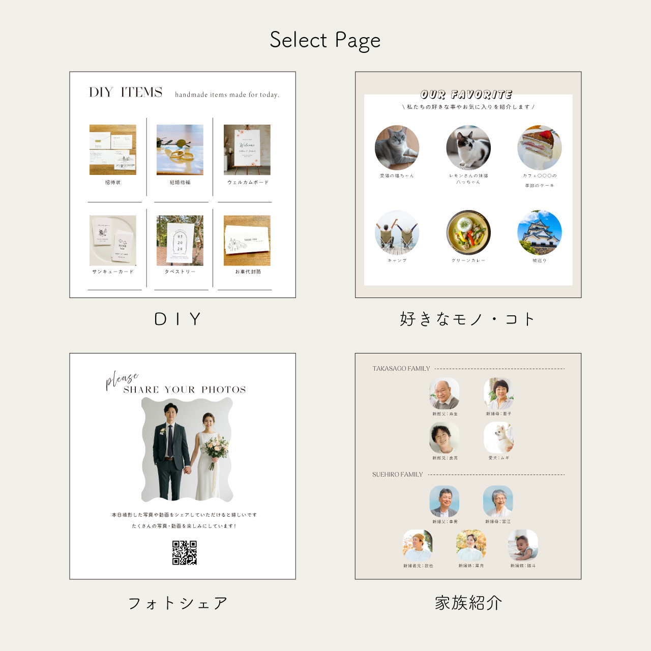 三つ折り｜プロフィールブック和装Omen｜席次表｜スクエア型｜結婚式