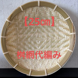 新品未使用 網代編み 竹細工 伝統工芸品 蓋付き 籠 竹かご 竹籠  日本製 楽天市場】受注生産 別府竹細工 八つ目(八ツ目)編み 収納かご