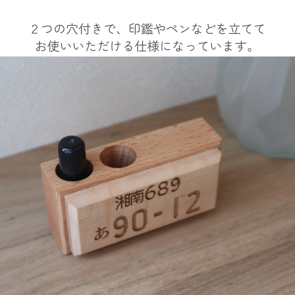 【車好きの方に】木製ナンバー　印鑑スタンド・ペン立て 3枚目の画像