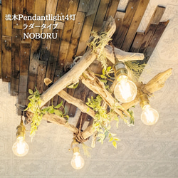 流木 照明（ライト）・ランプ のおすすめ人気通販｜Creema(クリーマ