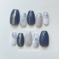 サイズオーダー】ブルーグレー ニュアンス ネイルチップ ネイルチップ
