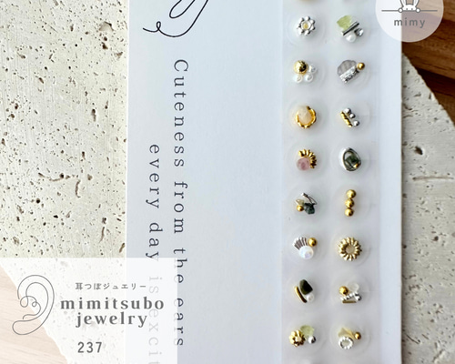 耳つぼジュエリー 237 | シルバー | チタン イヤリング