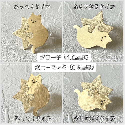 ねこらぶ★プロフ、商品説明はお読み下さい☆ブローチ ポニーフック レジン 猫 ヘアゴム ブローチ ポニーフック No.665