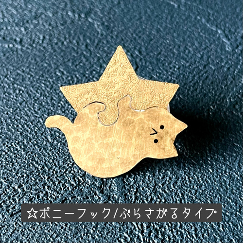 ねこらぶ★プロフ、商品説明はお読み下さい☆ブローチ ポニーフック レジン 猫 ヘアゴム ブローチ ポニーフック No.665