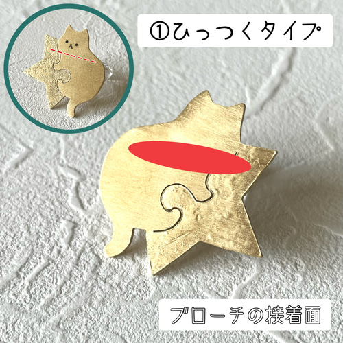 限定7点】真鍮 星と猫ちゃん ブローチとポニーフック ＊金具ご