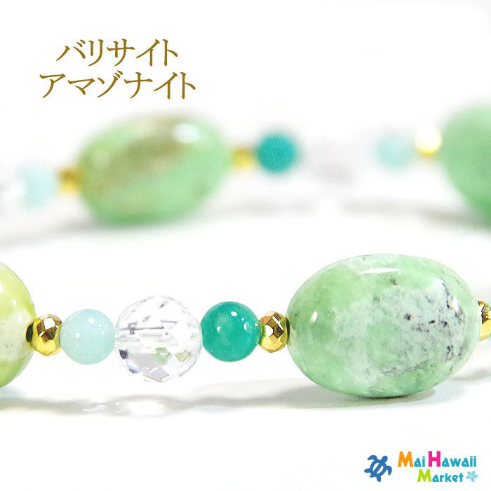 癒し・幸運・夢の実現・目標達成に…バリサイト アマゾナイトのブレスレット＊作品CRkos-177