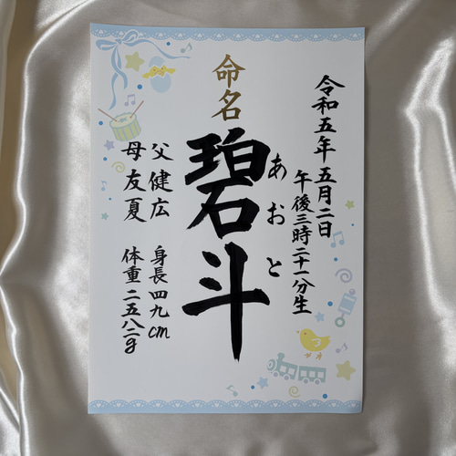 命名書(A4サイズ) 命名書 Pink Flower 命名紙 額付き A4サイズ お七夜 出産祝い