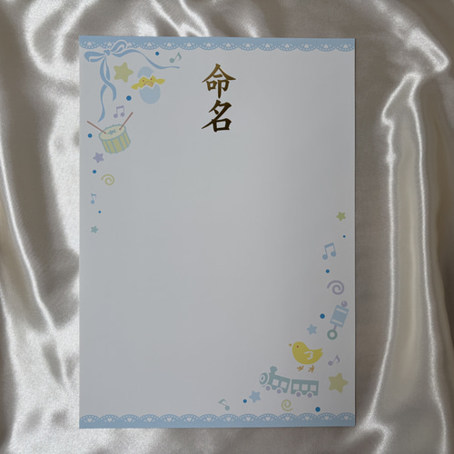 命名書 A4サイズ 雑貨・その他 Asuka 通販 19465201｜Creema
