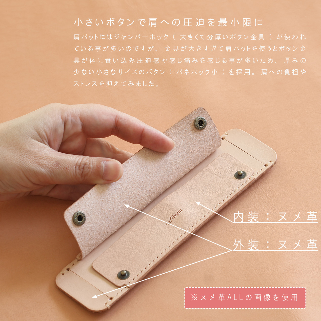 肩パット LF-084 マルゴー×ヌメ革ツートン ショルダーベルトパッド 肩当て パッド ショルダー用パッド レザー