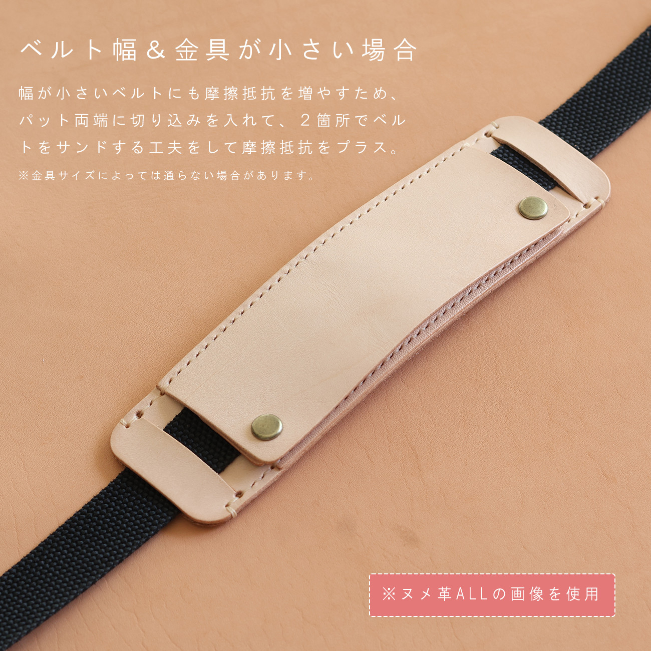 肩パット LF-084 マルゴー×ヌメ革ツートン ショルダーベルトパッド 肩当て パッド ショルダー用パッド レザー