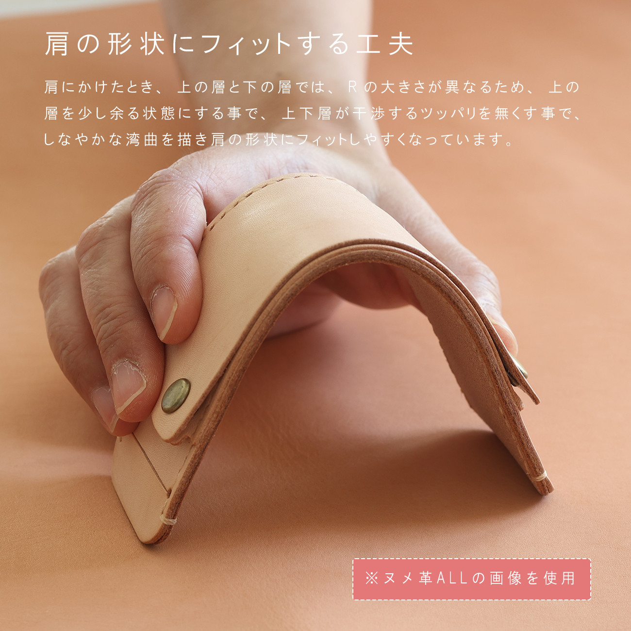 肩パット LF-084 マルゴー×ヌメ革ツートン ショルダーベルトパッド 肩当て パッド ショルダー用パッド レザー