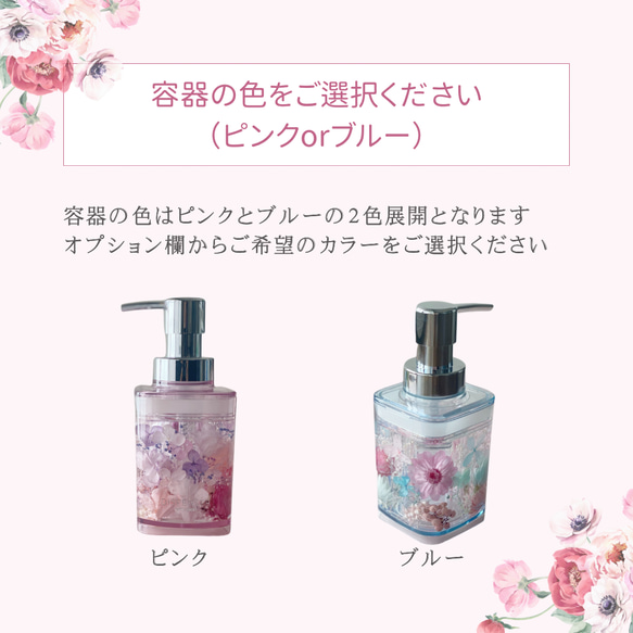 【Hi07様専用ページ】ハーバリウムディスペンサー（手動：泡ハンドソープ） 3枚目の画像