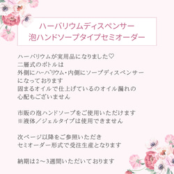 【Hi07様専用ページ】ハーバリウムディスペンサー（手動：泡ハンドソープ） 2枚目の画像