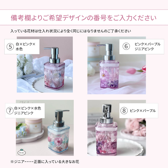【Hi07様専用ページ】ハーバリウムディスペンサー（手動：泡ハンドソープ） 5枚目の画像