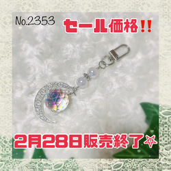 サンキャッチャー キーホルダー のおすすめ人気通販 検索結果｜Creema