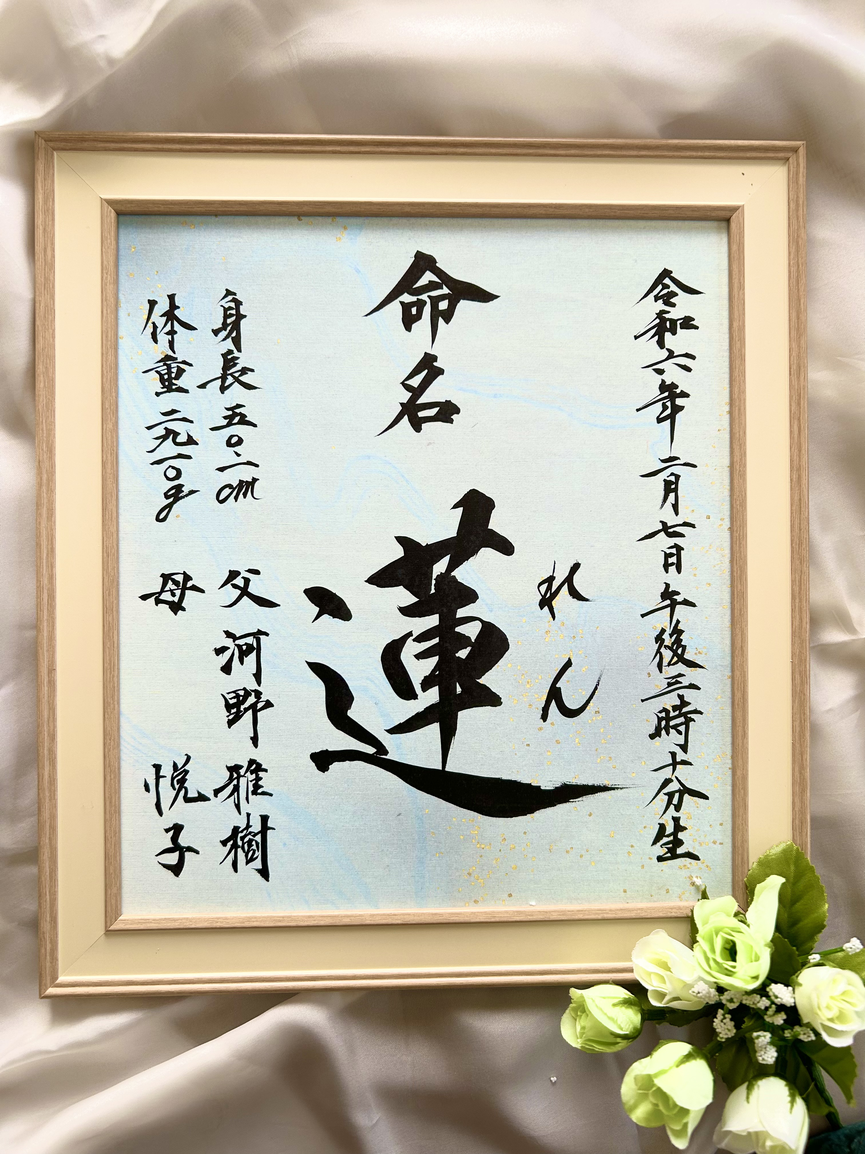 オーダー命名書3枚　てん 命名書 刺繍 オーダー命名書 色紙サイズ 出産祝い - メルカリ