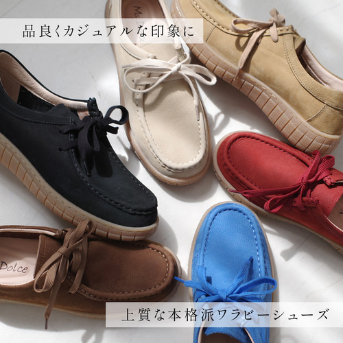とにかく柔らかな履き心地 本革ワラビーシューズ / PO-BZC1029