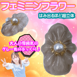 妻グレー ネイルチップ 奥さん マダム 既婚者 嫁 セレブ 灰色 ぷっくりフラワー 大人っぽい ダークカラー 付け爪 4枚目の画像